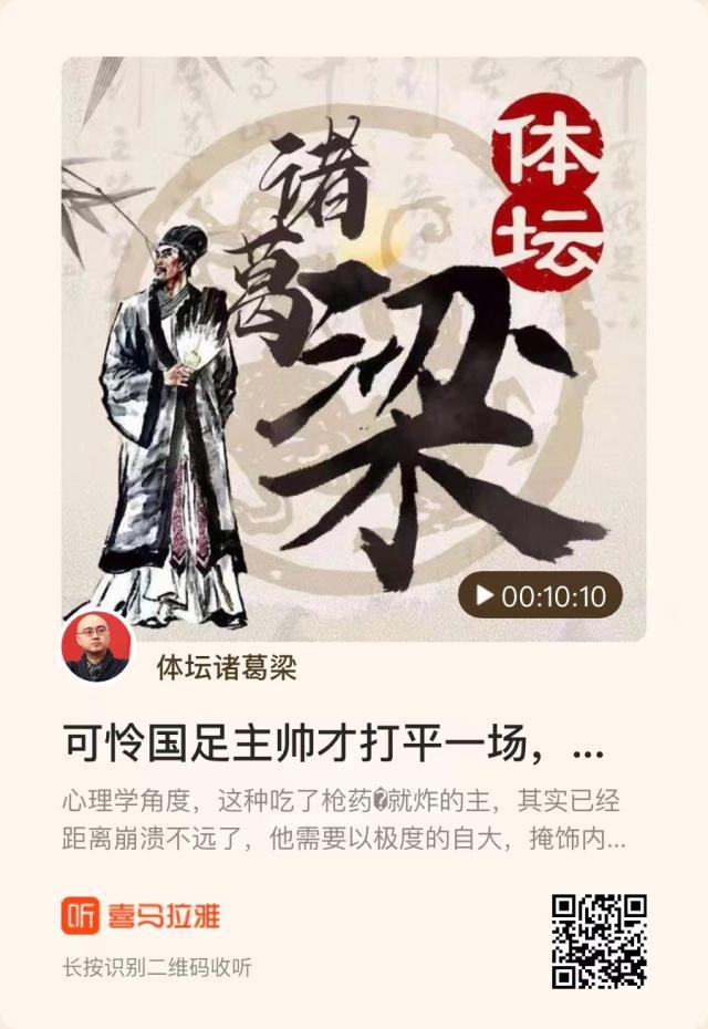 1637149414254030726.jpg 麻将胡了模拟器-【体坛诸葛梁】国足主帅打平一场,这就痰迷心窍?