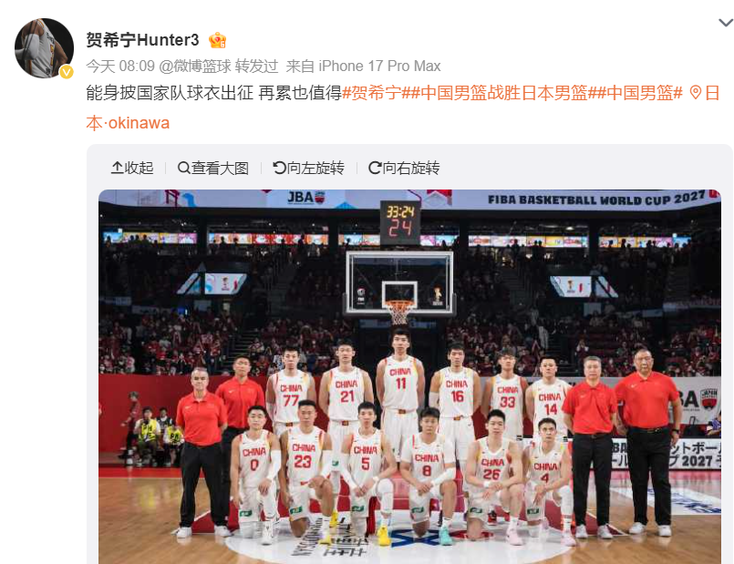 麻将胡了-猛男落泪!贺希宁真挚发言令人动容 名记直言两关键三分当记头功