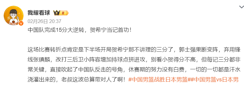 麻将胡了-猛男落泪!贺希宁真挚发言令人动容 名记直言两关键三分当记头功