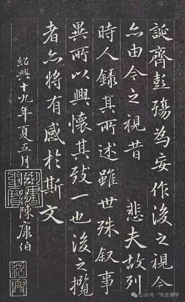 麻将胡了模拟器-南宋昏君赵构临《兰亭序》，其书法之美，估计王羲之见了也得惊讶一下吧！